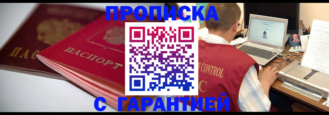пропишу в квартире в Мегионе