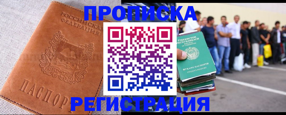 прописка паспорт в Мегионе
