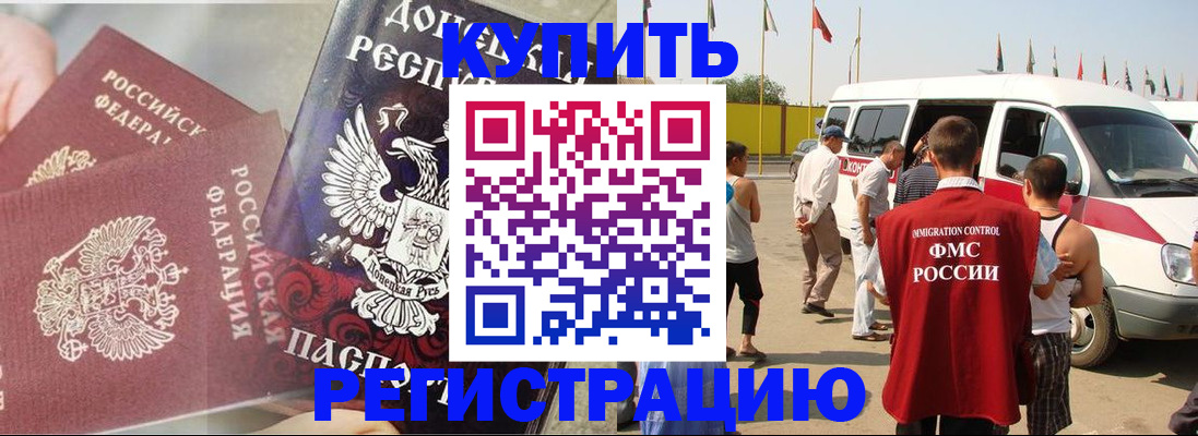 временная регистрация для школы в Мегионе