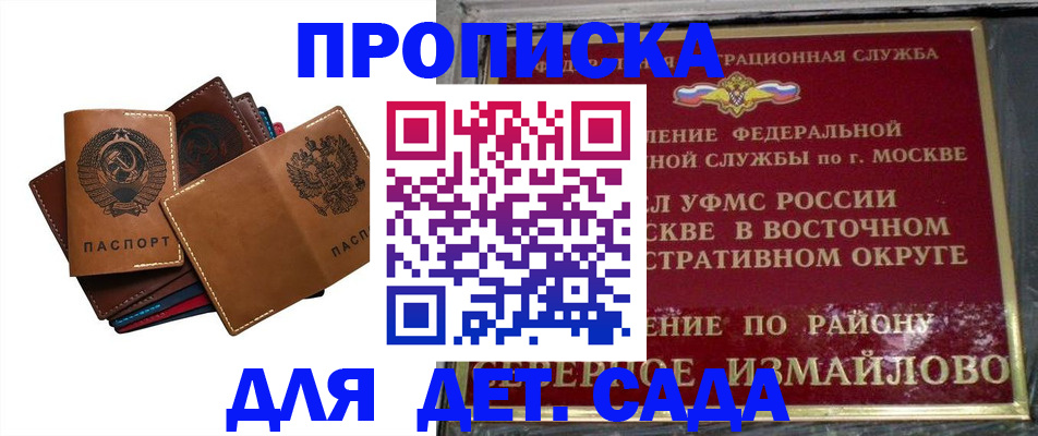 прописка паспорт в Мегионе