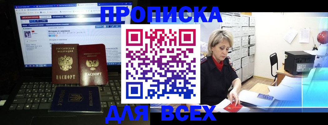 прописка 2025 в Мегионе