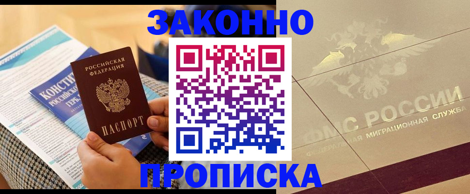 временная регистрация купить в Мегионе