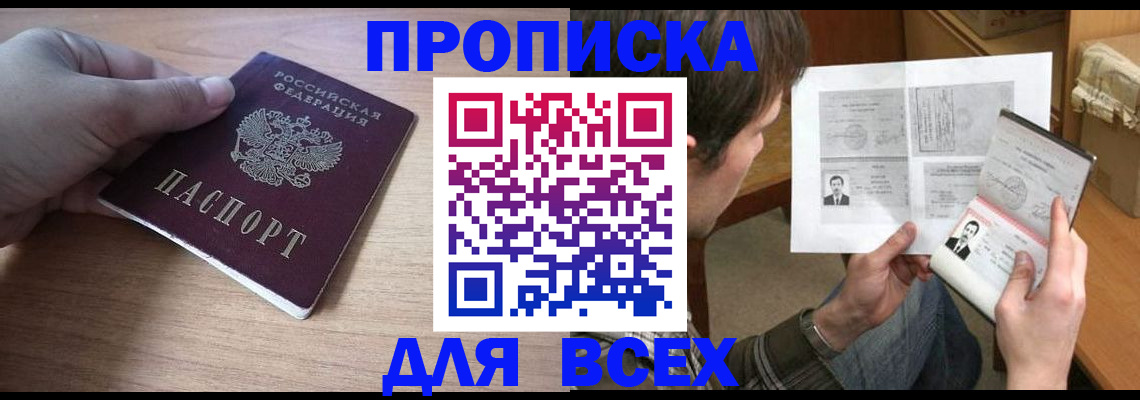 прописка гарантия в Мегионе