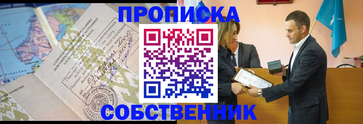 временная регистрация 2025 в Мегионе