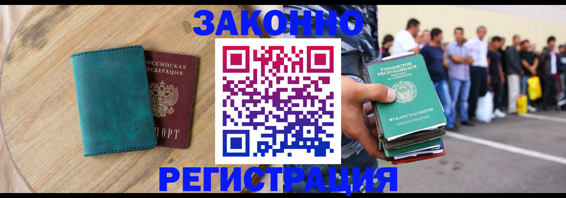 прописка для школы в Мегионе